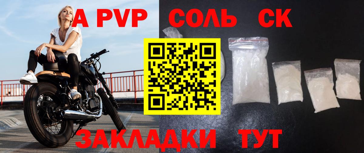 Alpha-PVP крисы CK Будённовск