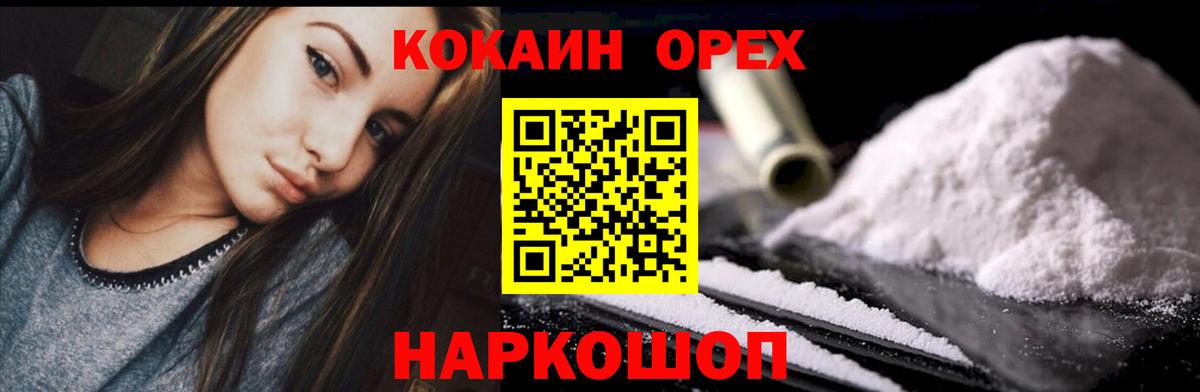 КОКАИН 98% Будённовск
