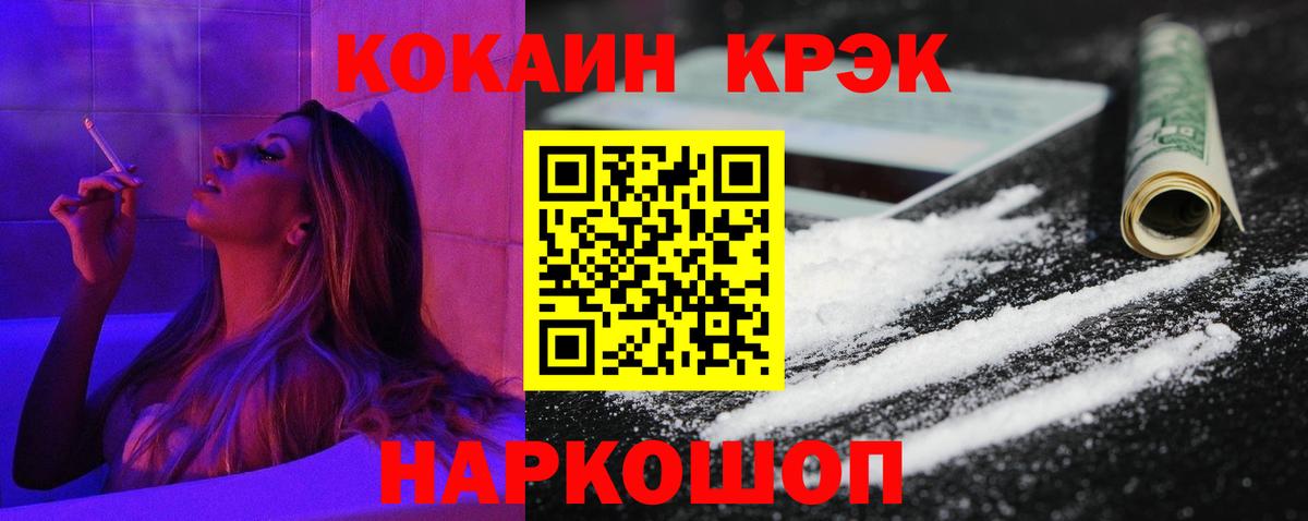 COCAIN Колумбийский  Вход с VPN  Будённовск 