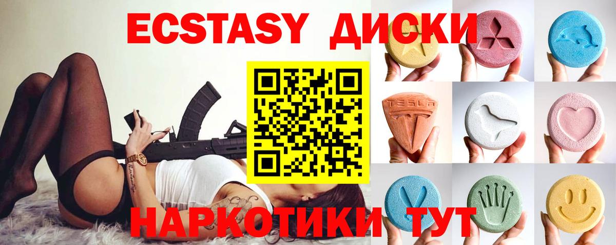 Экстази mix Будённовск