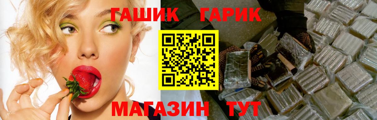 ГАШИШ гарик  как найти закладки  Будённовск  Вход с VPN 
