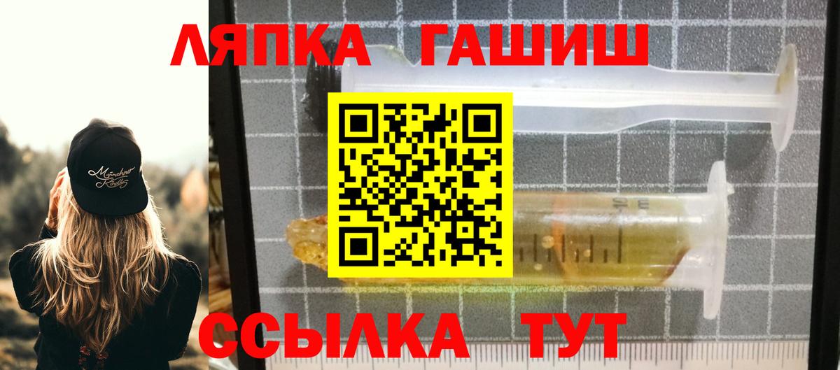 ГАШ хэш Будённовск