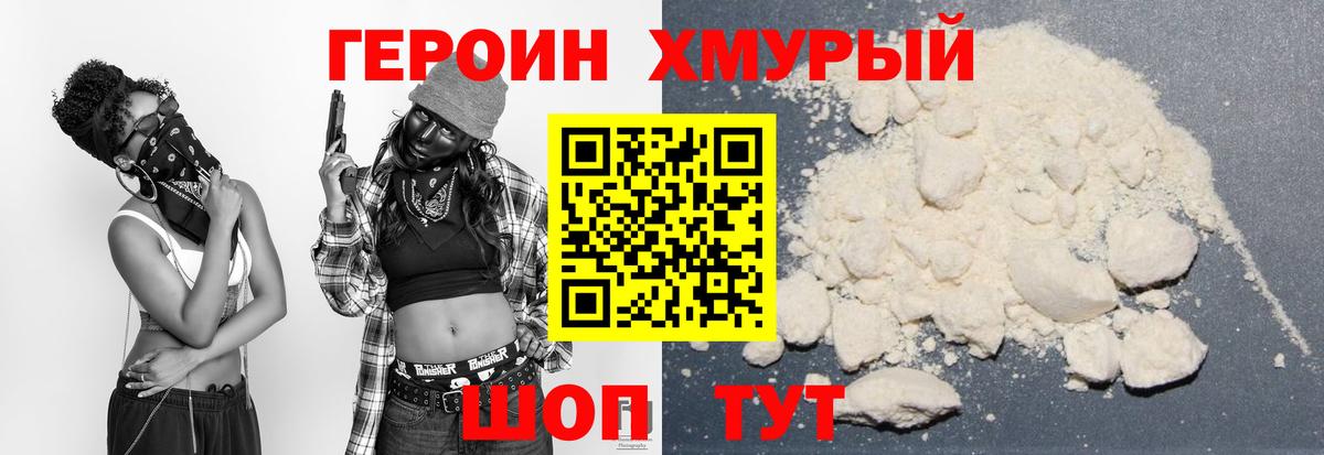 Будённовск  ГЕРОИН герыч  Вход с VPN 