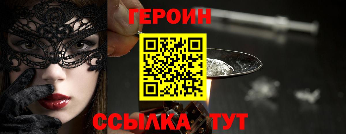 Героин гречка Будённовск