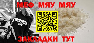 мефедрон VHQ Апшеронск