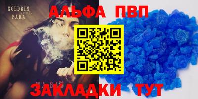 мефедрон VHQ Апшеронск