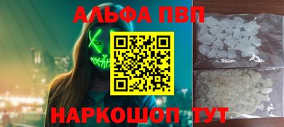 мефедрон VHQ Апшеронск