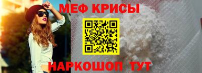 мефедрон VHQ Апшеронск