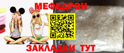 мефедрон VHQ Апшеронск