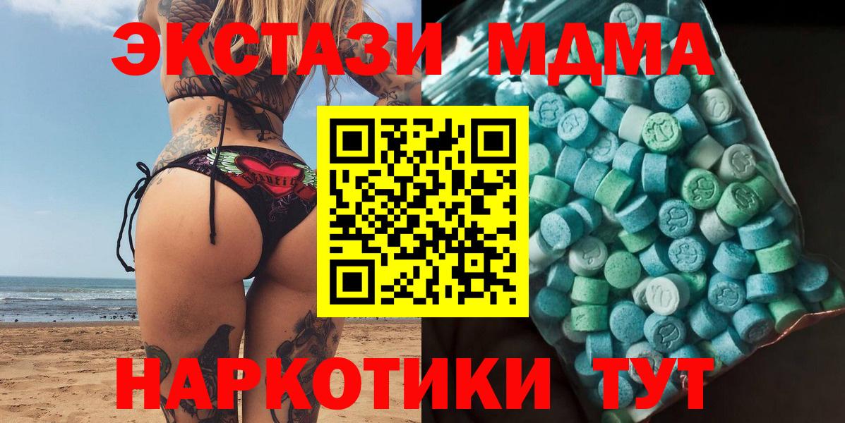 МДМА VHQ Будённовск