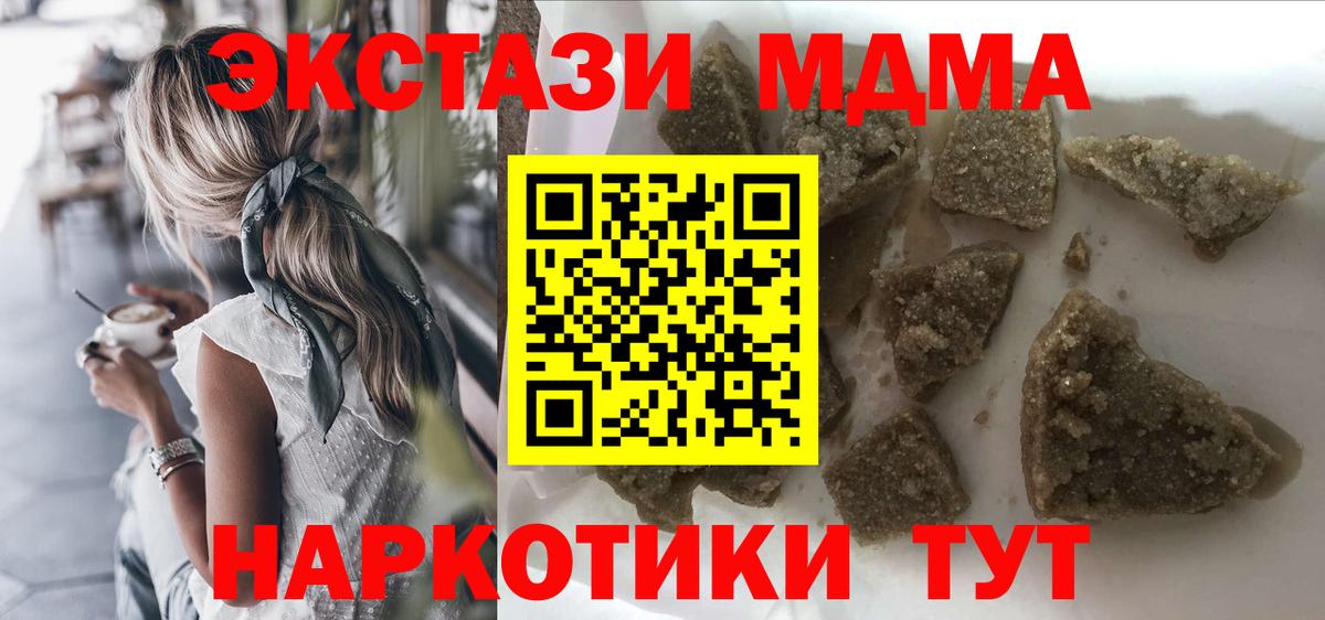 МДМА VHQ  Вход с VPN  МДМА  Будённовск 