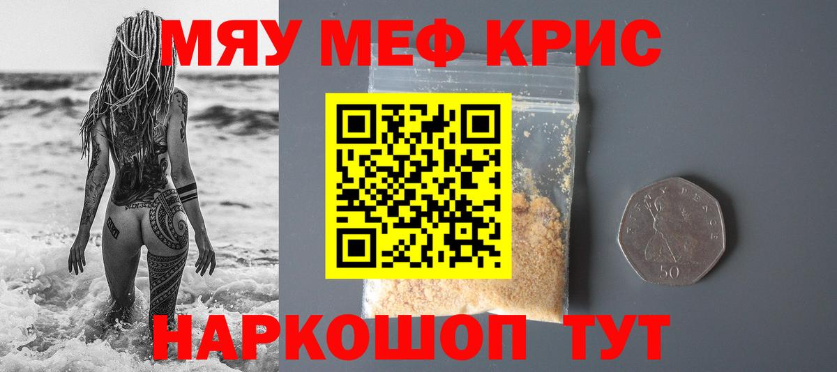 Будённовск  Меф  МЕФ  Вход с VPN  Меф мяу мяу  купить наркоту  МЯУ-МЯУ кристаллы 