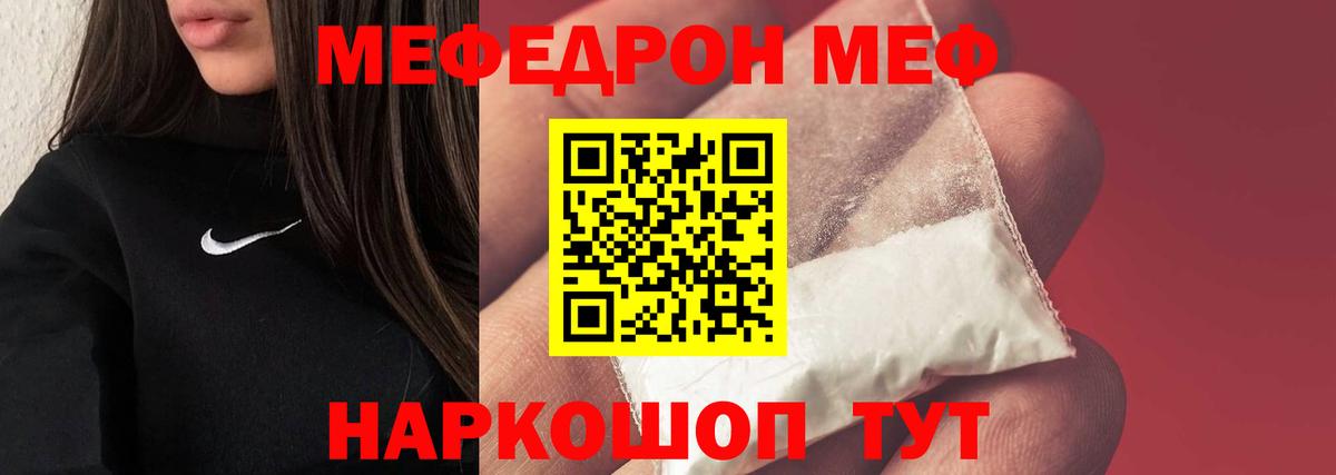 МЕФ мука Будённовск