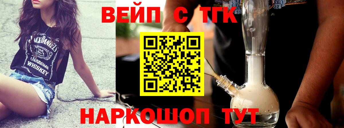 Будённовск  ТГК жижа  Вход с VPN 